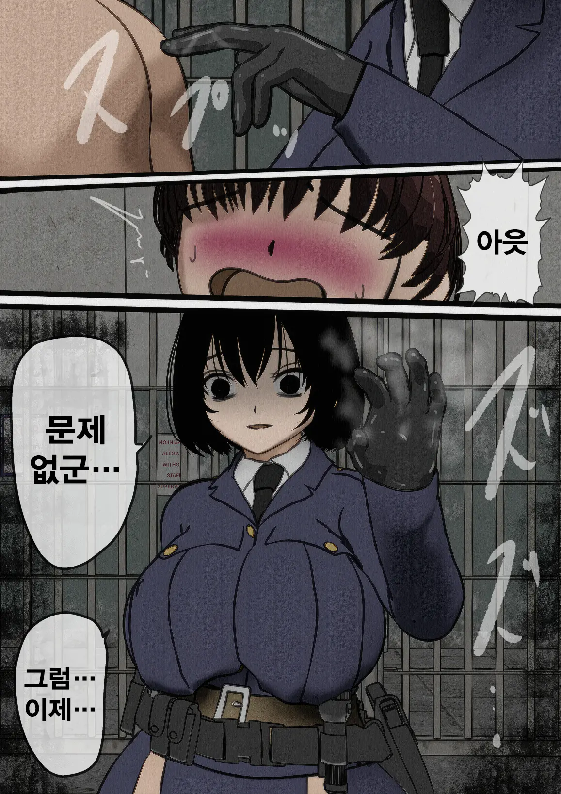 Kangoku Omocha ~Seishorigakari To Shite Joshi Keimusho Ni Shuukan Sareta Boku~ | 감옥완구 ~성처리 담당으로 여자 교도소에 수감되어버린 나~